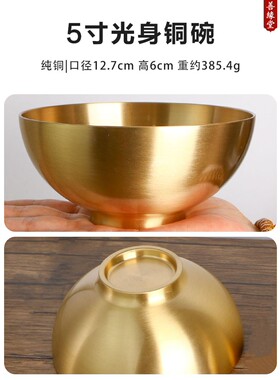 善缘堂铜筷子铜碗金饭碗素面加厚碗勺子家用桌面堂口摆件大号小号