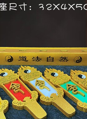 订制刻字五色令牌令箭高档浮雕令牌堂口家用仙堂一整套实木令牌