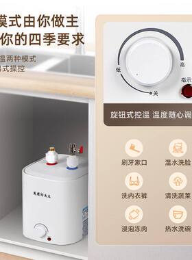 美康好太太全新小厨宝厨