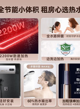 宫廷好太太智能预约电热水器