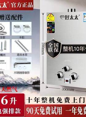 美康好太太家用燃气热水