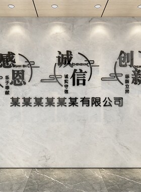 公司前台背景形象logo设计办公室墙面装饰企业文化励志标语贴纸画