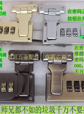 包包五金属配件锁扣皮包皮具密码锁挂扣男包扣盖锁公文包锁合页锁
