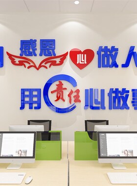 公司励志标语办公室企业文化墙面装饰文字3d立体亚克力墙贴画自粘