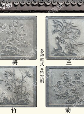 浮雕地雕窗花石雕青石镂空五福临门吉祥如意庭院墙壁挂件摆放雕塑