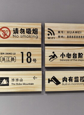 定制门牌实木创意民宿包间牌房间号码牌木质科室牌提示木牌匾刻字