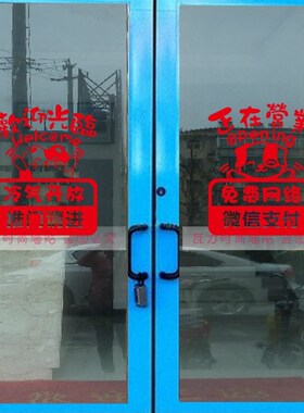 欢迎光临空调开放墙贴画宠物店创意饭店咖啡奶茶服装饰玻璃门贴纸