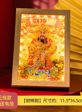 新款3D财神爷金沙灯光画实木相框摆件客厅暴富流沙灯沙画装饰年画