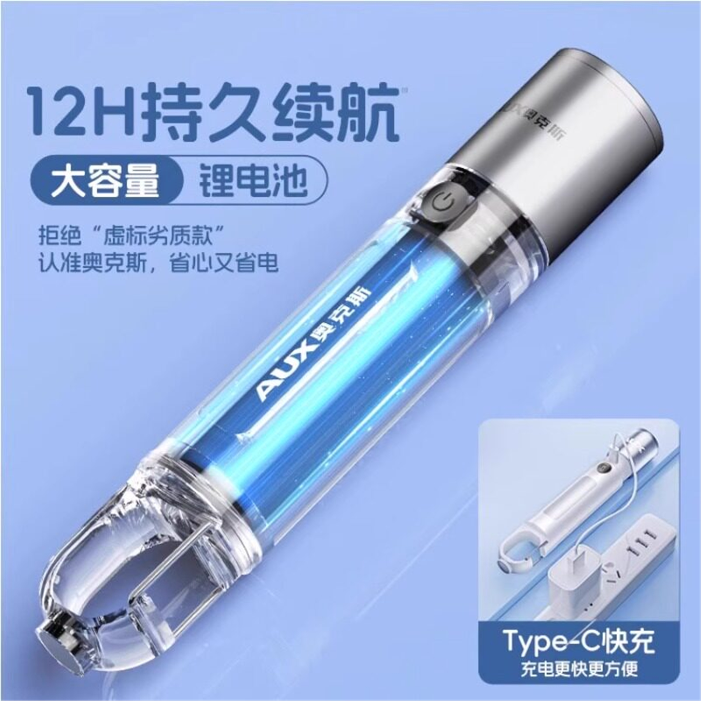 奥克斯小型便携手电筒学生宿舍护眼看书迷你不伤眼充电超亮长续航 手克实拍商品图