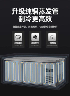 商用制冷工作台厨房冰柜冷冻冷藏操作台不锈钢奶茶店水吧台平冷柜