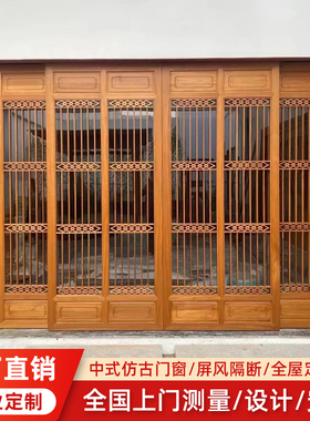 仿古门窗新中式镂空玄关隔断屏风背景墙装饰格栅实木花格老旧木雕