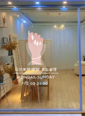 美容院营业时间贴纸 可定制美甲美容美睫店铺装饰玻璃门广告贴字