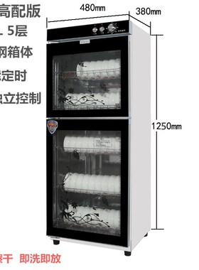 厨房密胺餐具不锈钢柜商用消毒碗柜大容量立式消毒柜饭店家用