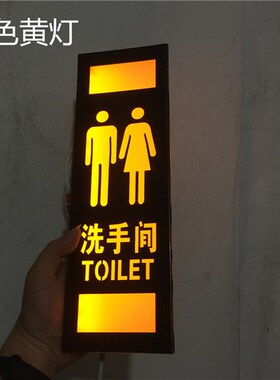三角双面高档洗手间指示牌LED发光门牌厕所卫生间导向标识牌