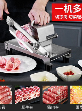 家用切肉片机刨肉机 304不锈钢切片机 羊肉卷切片神器加厚壁挂设