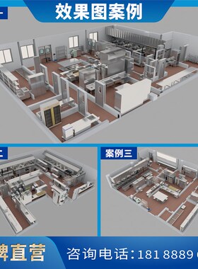 商用厨房设备餐饮酒店学校幼儿园工厂食饭堂定制设计饭厅工程改造