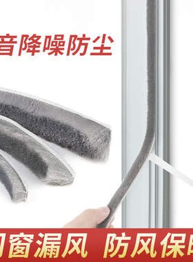 玻璃门密封条门缝窗户挡风神器门底防风条推拉门窗缝隙自粘毛条