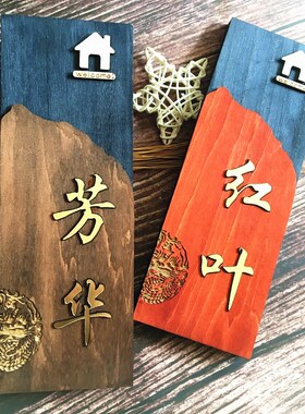 门牌定制号码牌家用酒店宾馆包厢房间号提示牌指示牌标识数字贴牌