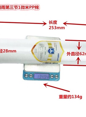 太阳雨惠泽/智怡TR50-B01/B02/B04/B05/B13家用净水器滤芯全套