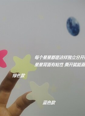 夜光贴纸星星贴教室儿童贴画墙贴房间装饰卧室自发光彩色荧光星星