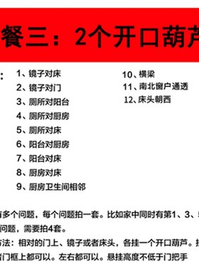 化解门对门对窗厕所门对卧室门卫生间家用帘子天然葫芦五帝钱挂件