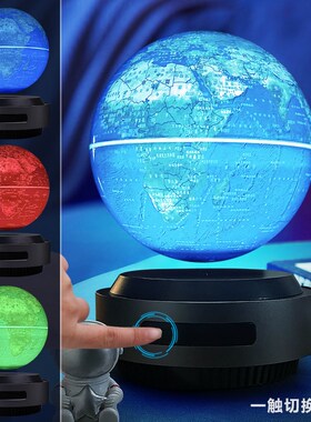 磁悬浮地球仪3d立体发光自转书房桌面摆件益智有趣送孩子生日礼物