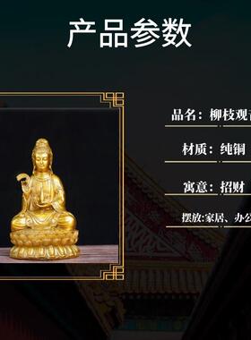 开运纯铜观音佛像南海观世音菩萨像送子观音家用供奉摆件