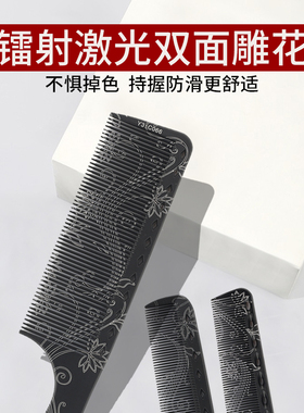 重头系理发店专用梳发型师剪女发梳子男士平头梳细密齿美发造型梳