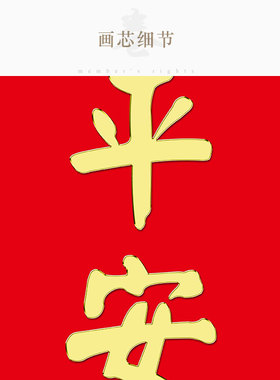 新年客厅福字对联画 乔迁装饰书法卷轴 可定制对联字画