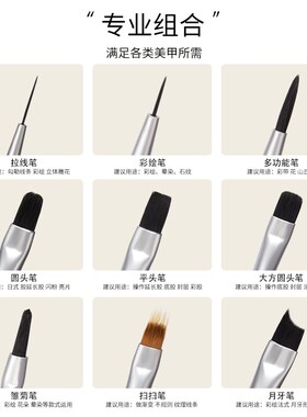 美甲日式笔刷套装专业彩绘笔拉线笔晕染画建构法式光疗笔专用工具