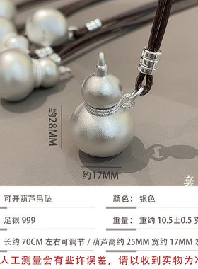 足银999葫芦吊坠福禄随身礼盒