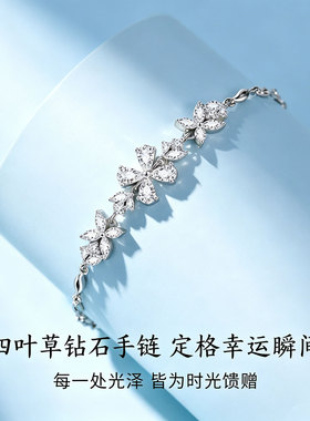 送女友S999纯银四叶草手链礼物
