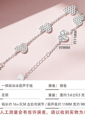 蝴蝶足银999手链本命年送女友