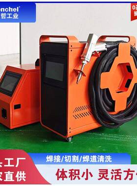 3合1小型风冷激光焊接机手持式激光焊接设备便携光纤激光焊接机