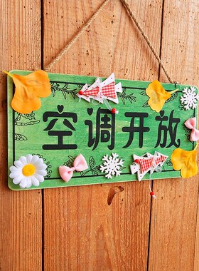 空调开放正在营业门牌欧式木质双面挂牌美容院欢迎光临牌内容定制