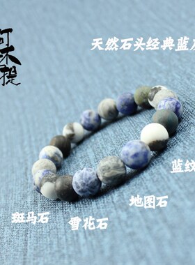 蓝色行星手串宇宙星空太阳u系天然石磨砂面星球石珠子男女情侣手
