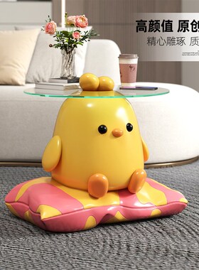 可爱小鸡茶几摆件落地客厅电视柜沙发旁边几小桌子床头柜乔迁礼物