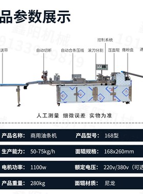 油条成型机全自动生胚机商用多功能早餐仿手工速冻生产流水线