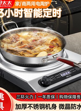 凹槽电陶炉家用爆炒l炉火灶大功率蒸煮加热商用防水凹型4500w
