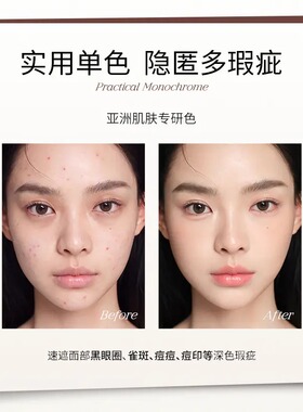 Mooekiss木柯诗嘭润单色遮瑕膏水润遮盖黑眼圈痘印瑕疵自然遮瑕膏