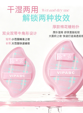 水BUFF底妆便携工具粉扑粉绿柔软湿用干用粉底液泡水大木柯诗同款