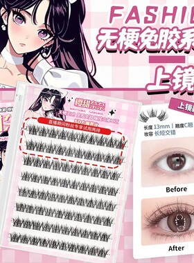 樱甜奈奈上镜款自然款琥珀茶狐褐月狐假睫毛免胶狐系仿真柔软单簇