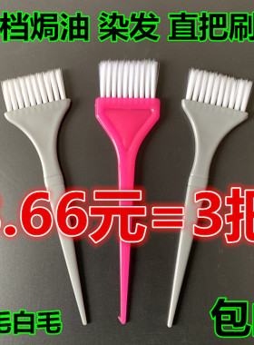 焗油梳子染发梳白毛倒模美发理发店发廊用品高档两面软毛刷子包邮