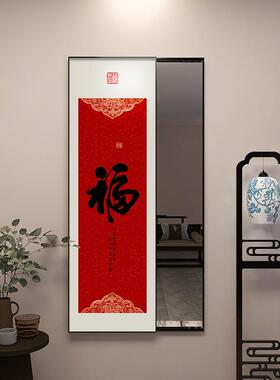 五福临门入户门全身镜挂壁式红色福字玄关装饰画暗藏穿衣镜可关闭