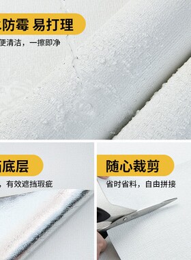 水泥墙纸自粘防水防潮墙布白色3d立体墙贴卧室客厅背景墙自贴壁纸