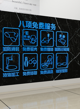 眼镜店装饰背景墙面贴纸画创意橱窗玻璃门3d立体验光配镜广告海报