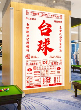 网红美发店创意墙面装饰理发店挂画海报发廊壁贴纸打卡拍照区日历