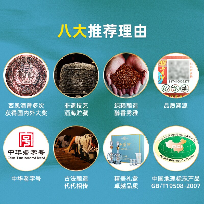西凤白酒官旗20年52度高档礼盒2瓶装