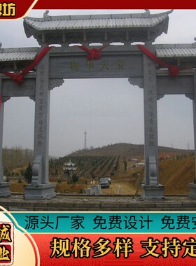 芝麻白石牌坊三门仿古石雕牌楼新农村村口标志石门楼石材雕塑定制