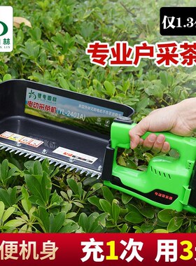 无刷电动采茶机充电式小型绿篱修剪机器新款锂电剪茶机摘茶叶神器